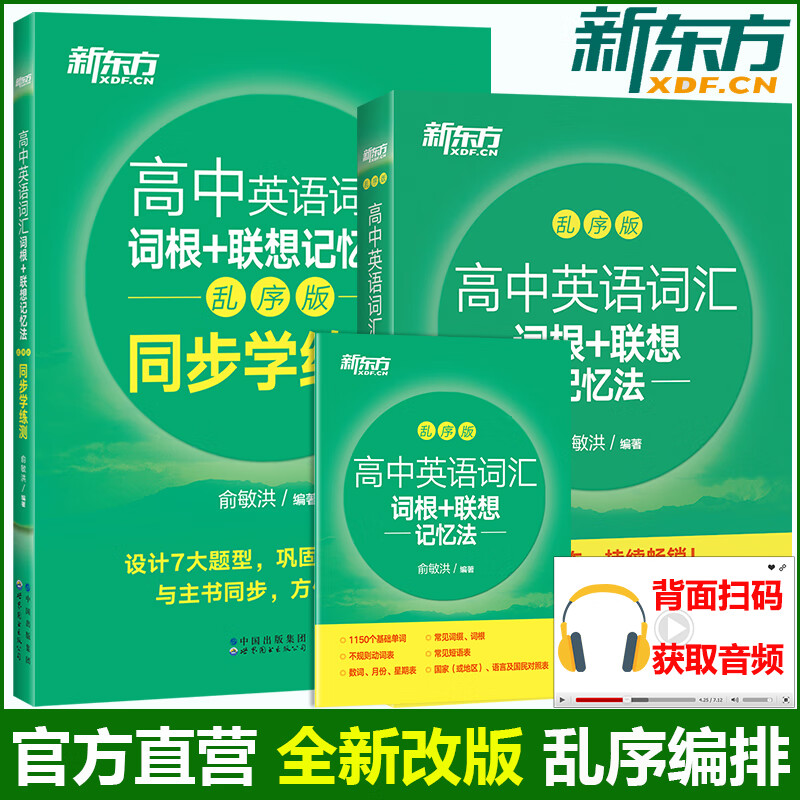 高中英语怎么学(高中英语怎么学成绩提高快)