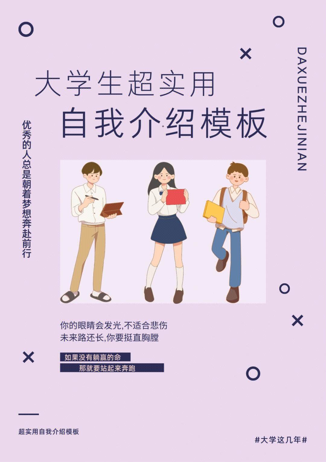 自我介绍模板大学社团_大学生社团自我介绍简短有趣