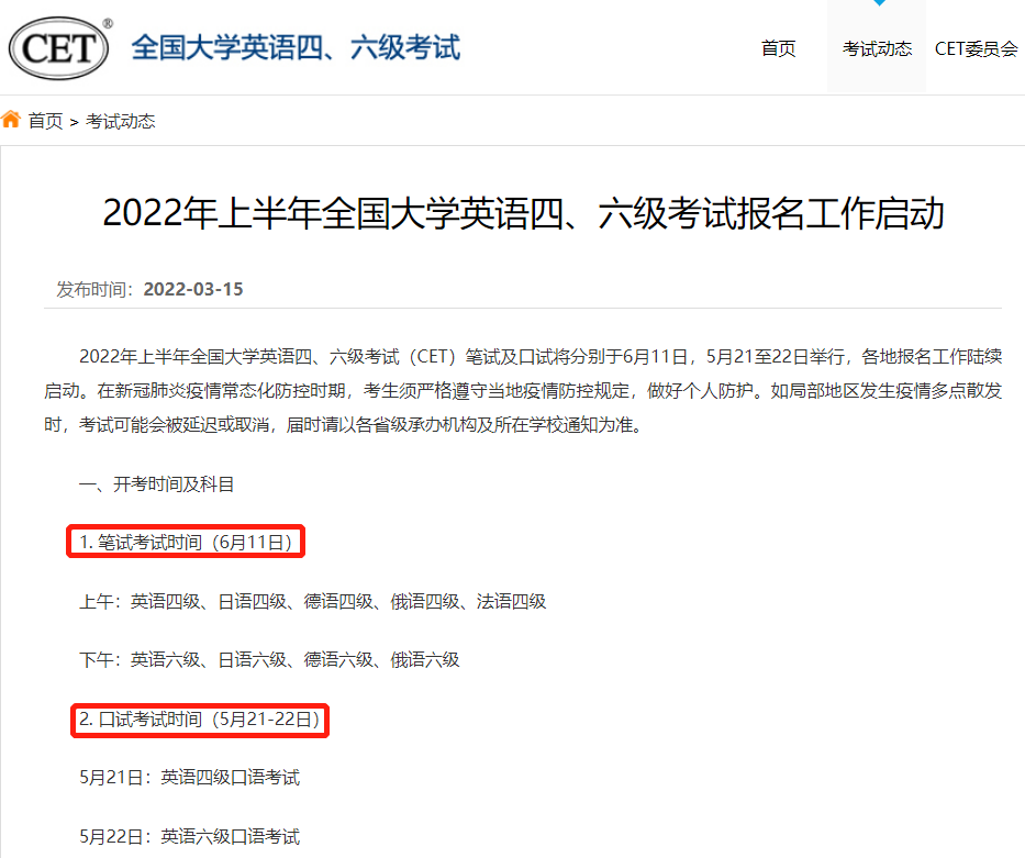 江西英语四级准考证打印(江西英语四级准考证打印时间2023)