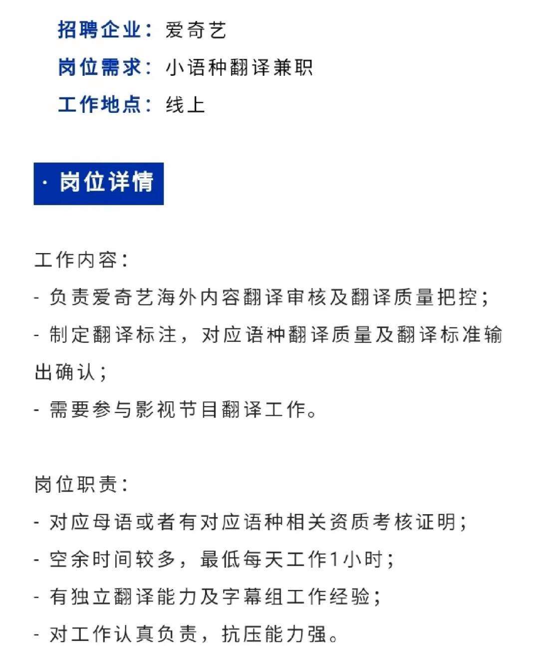 兼职翻译英语要达到什么水平(兼职翻译的英文)