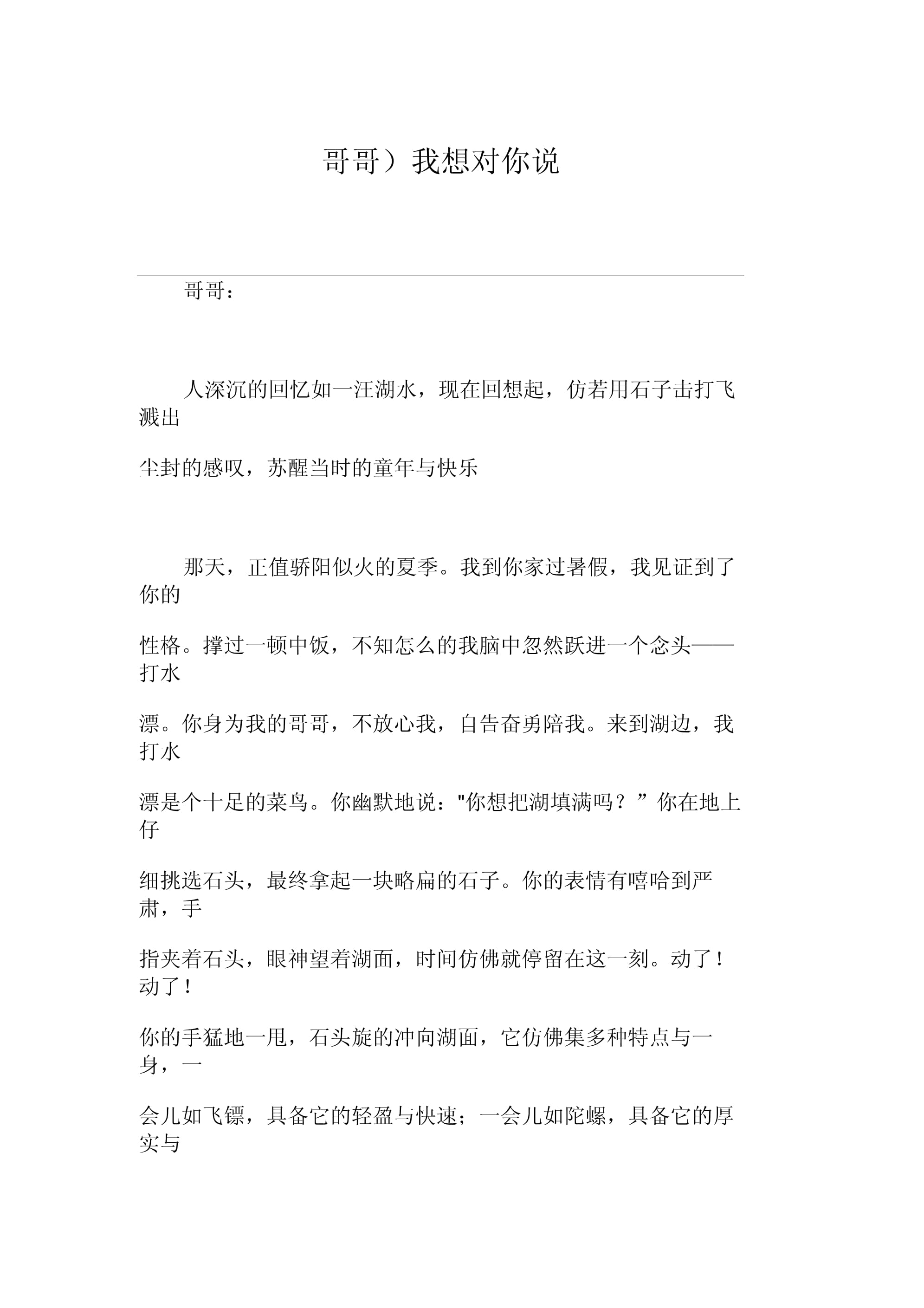 初中语文作文多少字(初中优秀作文600字范文)