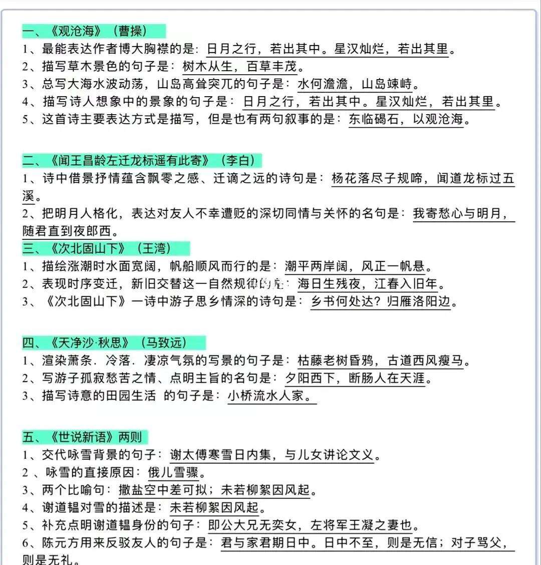 初中七年级上册语文知识点_初中七年级上册语文知识点大全