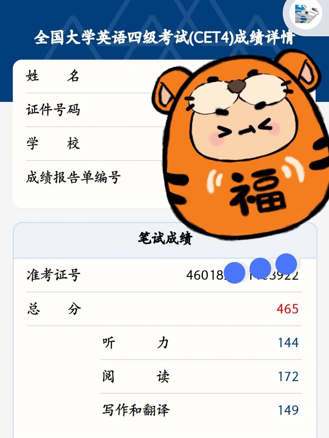 2022英语六级多少分过_2021年大学英语六级多少分过
