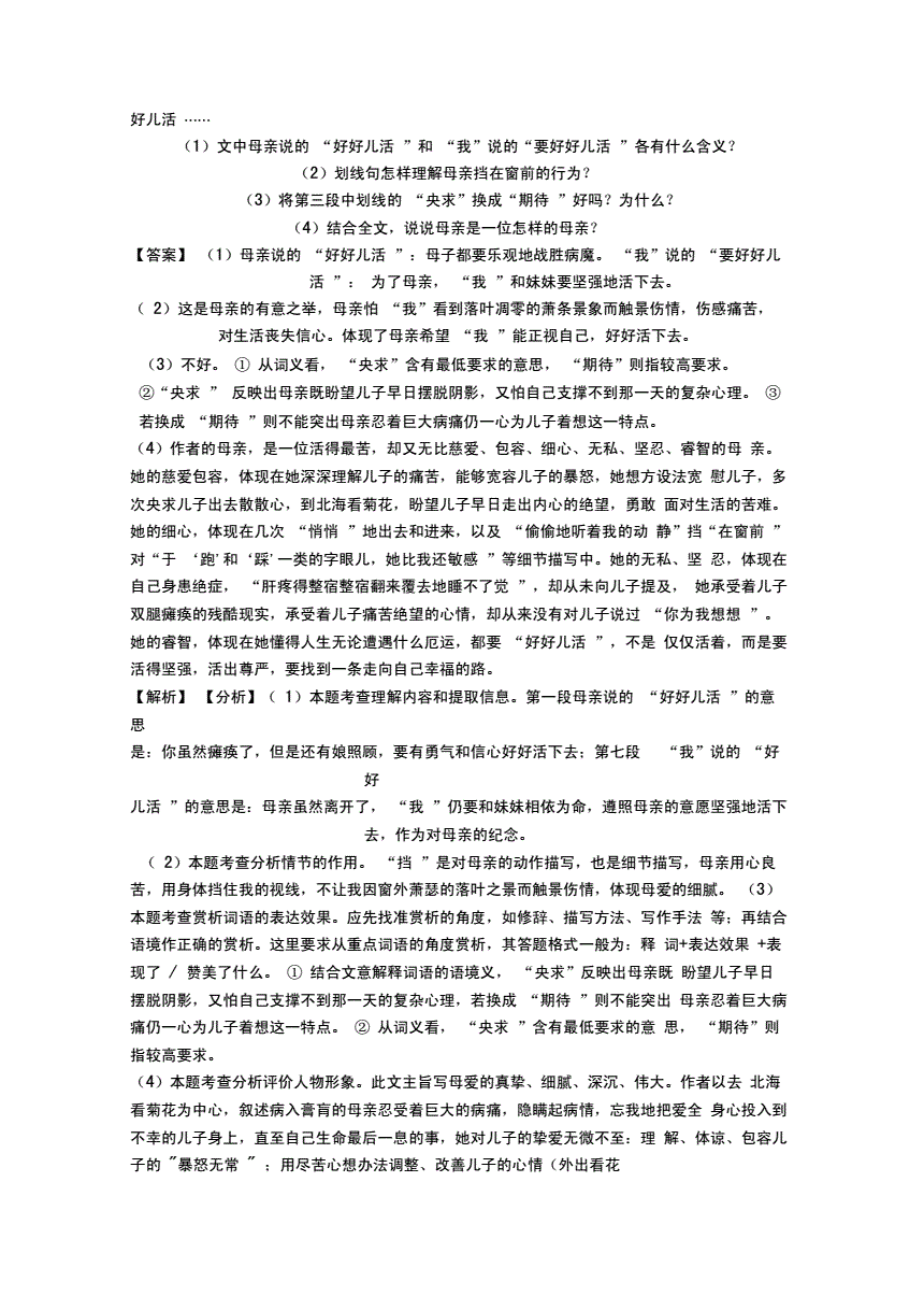 初中语文试卷阅读题答案_初中语文试卷阅读题