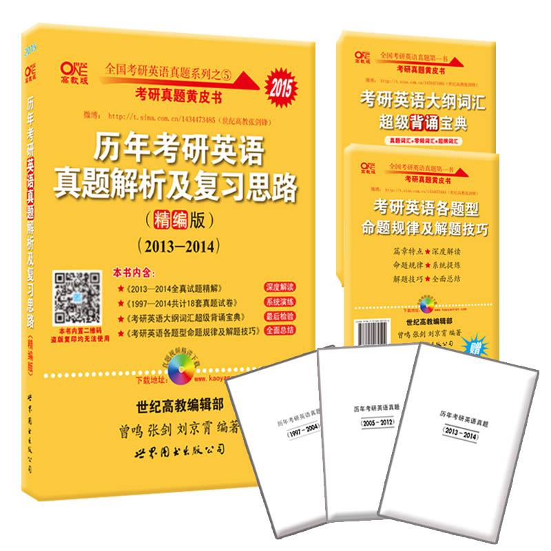 关于考研英语怎么复习的信息