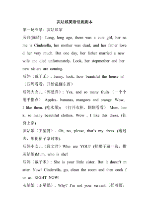 英语口语视频剧本_英语口语微电影剧本