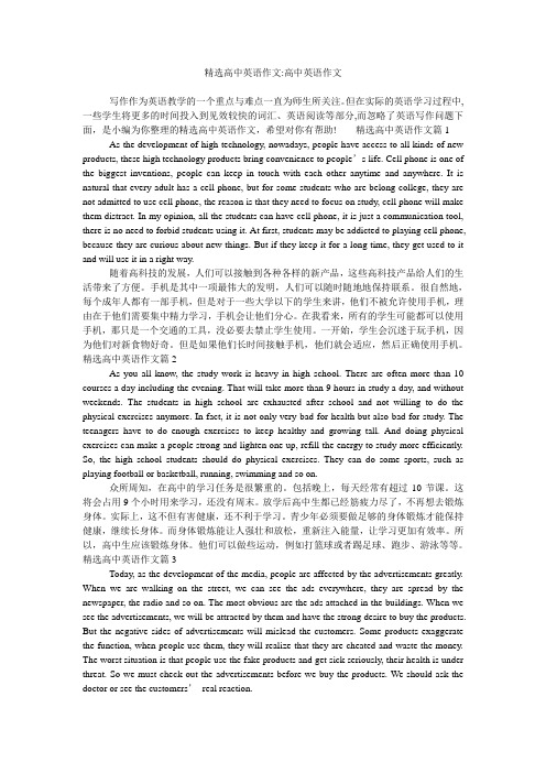 高中英语作文怎么提高(高中英语作文怎么提高到满分)