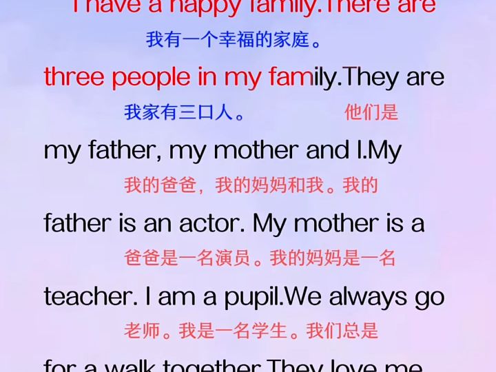 英语口语视频介绍我的家翻译_介绍我的家英语版