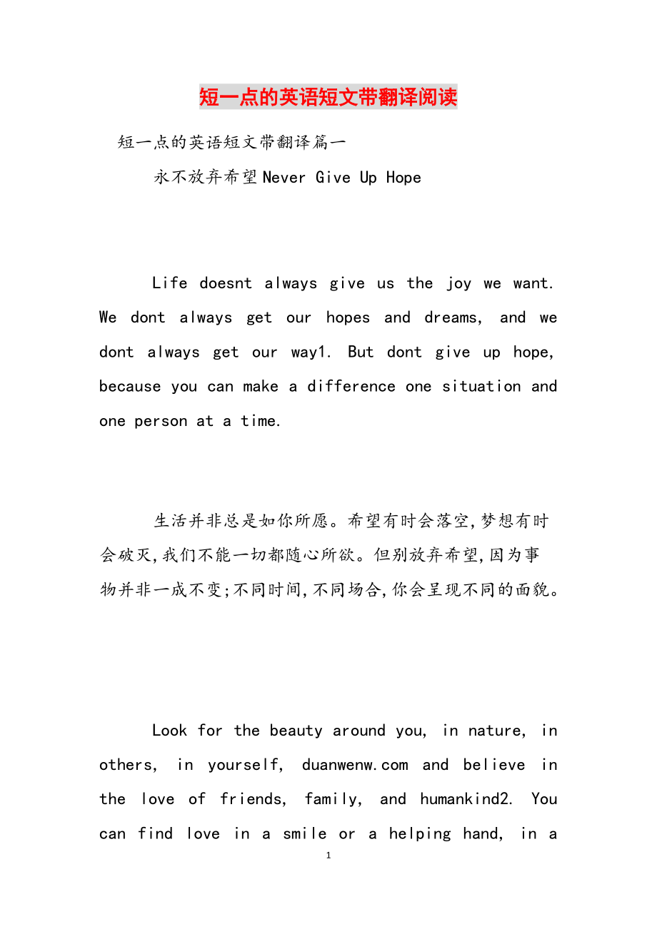 英语翻译中文很容易(英语翻译中文很容易翻译吗)