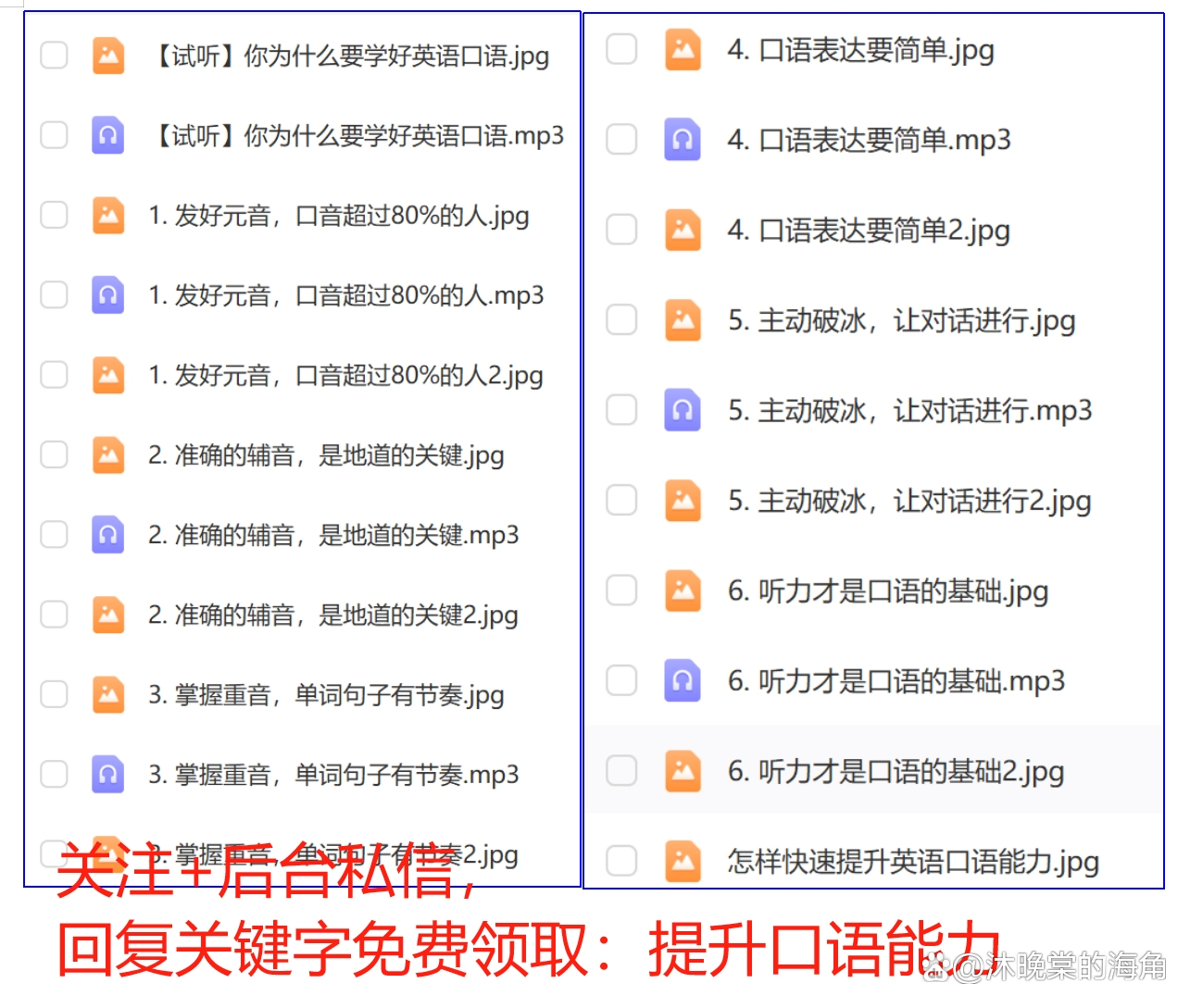 怎么练好英语口语(怎么学口语)