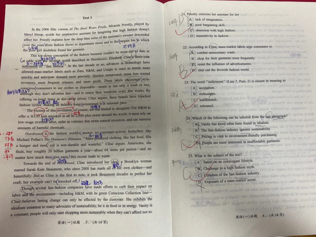 考研英语一考60分相当于几级(考研英语一60分什么水平)