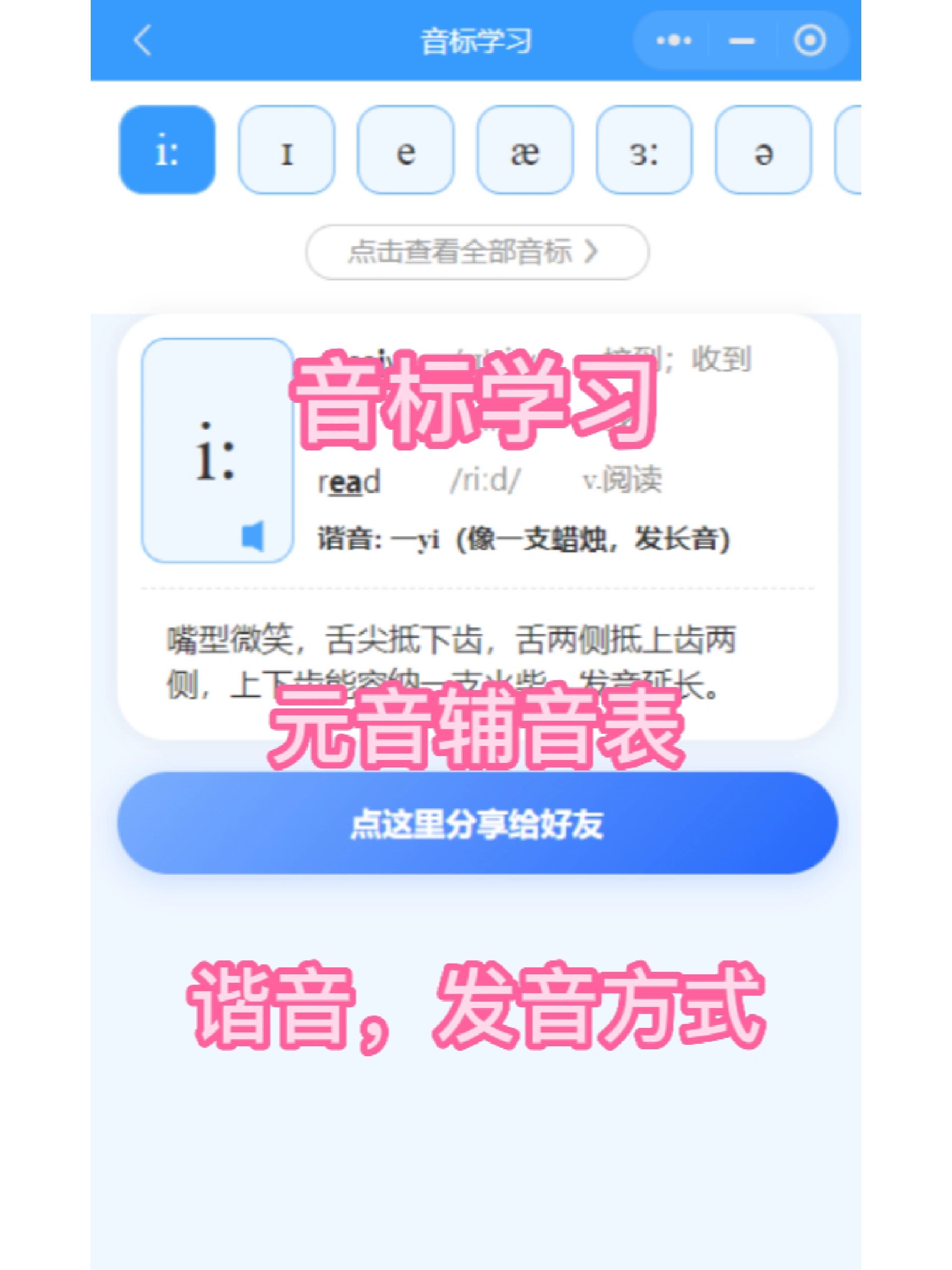 高中英语单词跟读软件app(免费高中英语单词跟读软件app)