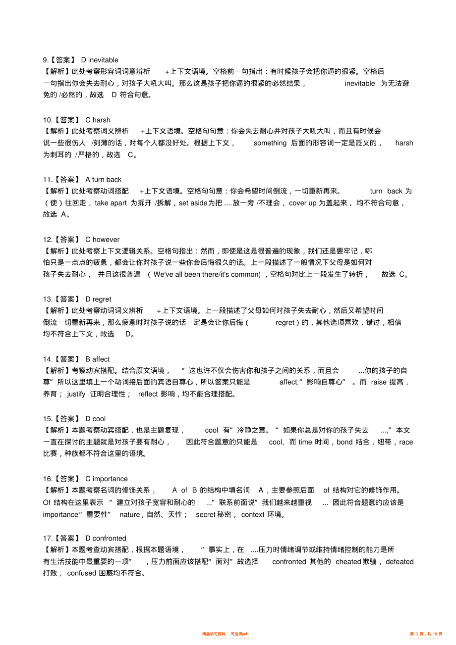 考研英语二真题及答案2022(考研英语二真题及答案2022年)