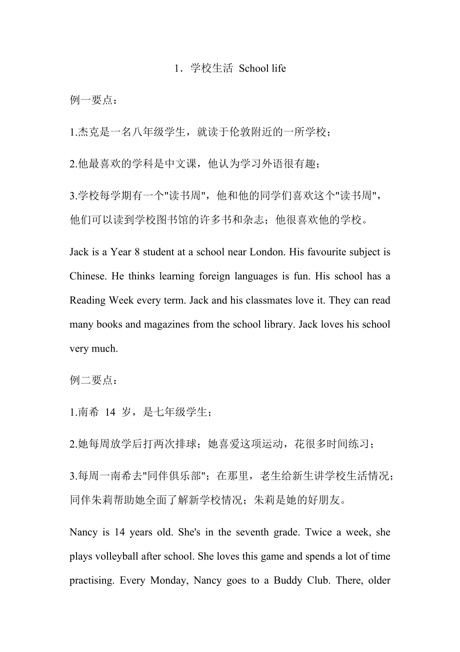 英语口语考试每个人题目一样吗(英语口语考试内容自选一个人)