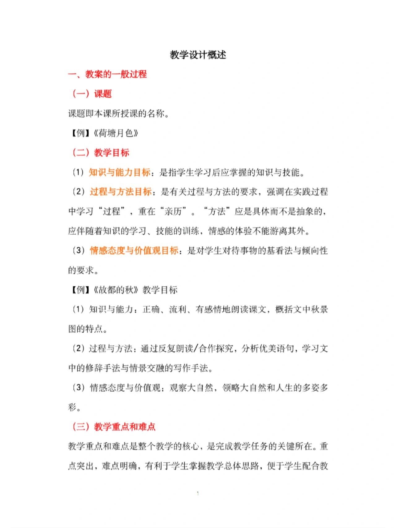 初中语文教案电子版百度云_初中语文教案电子版百度云下载
