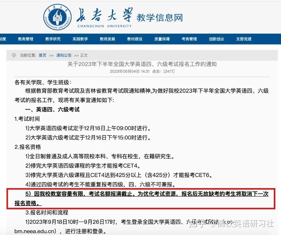 浙江英语六级考试时间2021下半年_浙江省2021年英语六级下半年报名时间