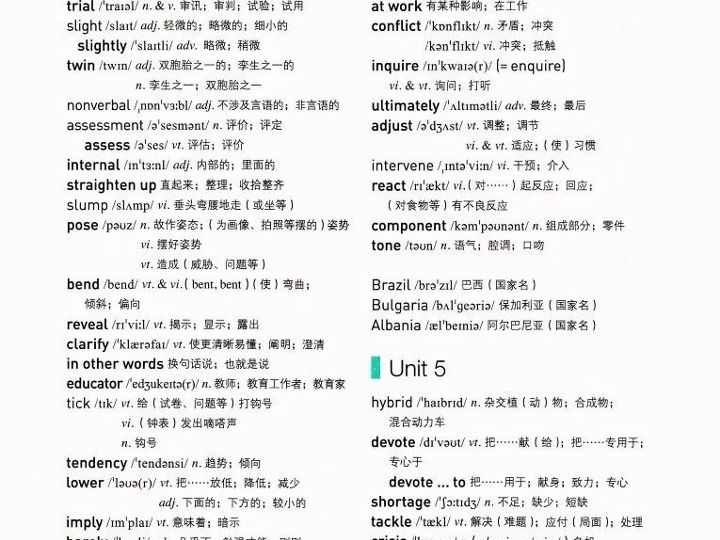高中英语必修四课本电子版_高中英语课本电子版