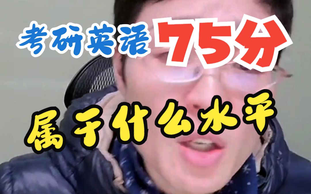考研英语50分以上有多难(考研英语50多分是什么水平)