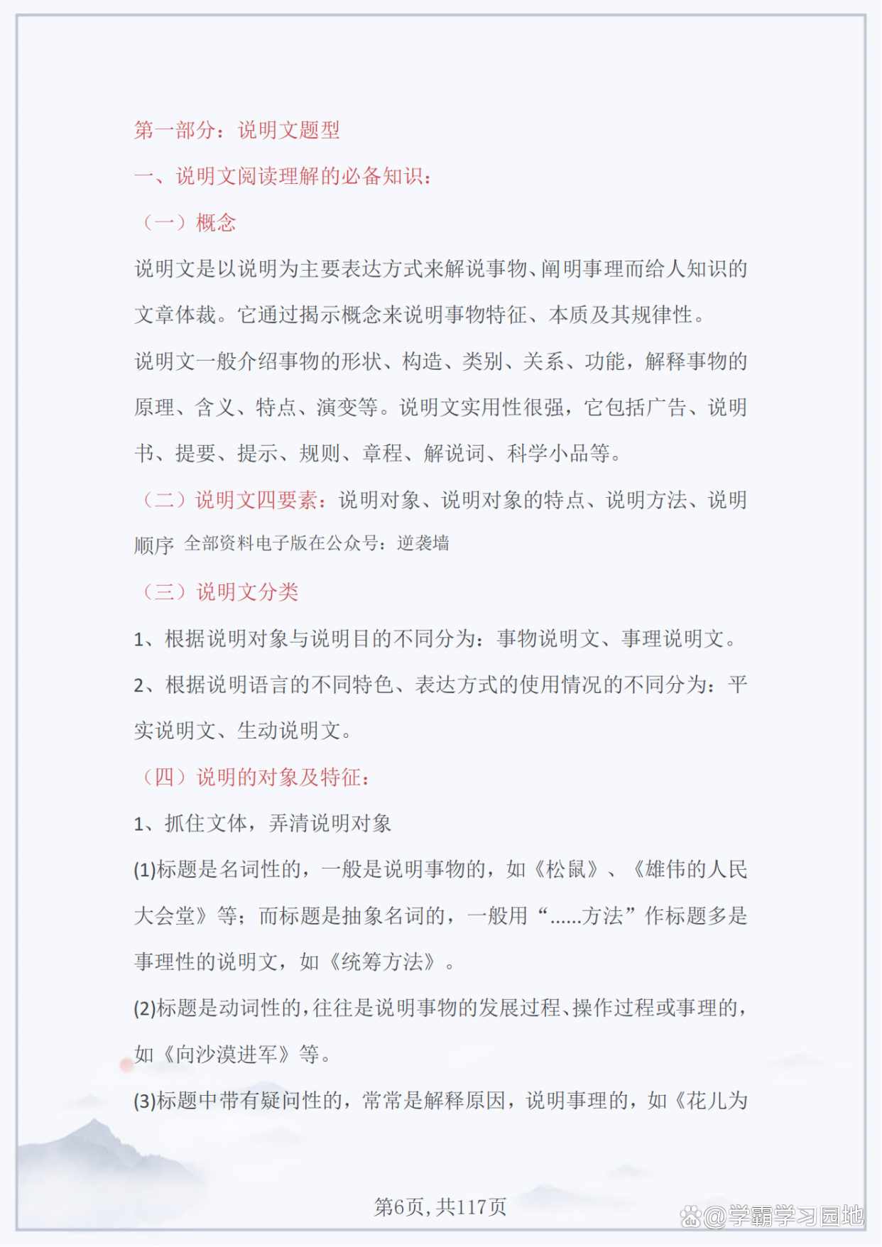 初中语文阅读理解解题技巧ppt_初中语文阅读理解解题技巧超详细实践详解