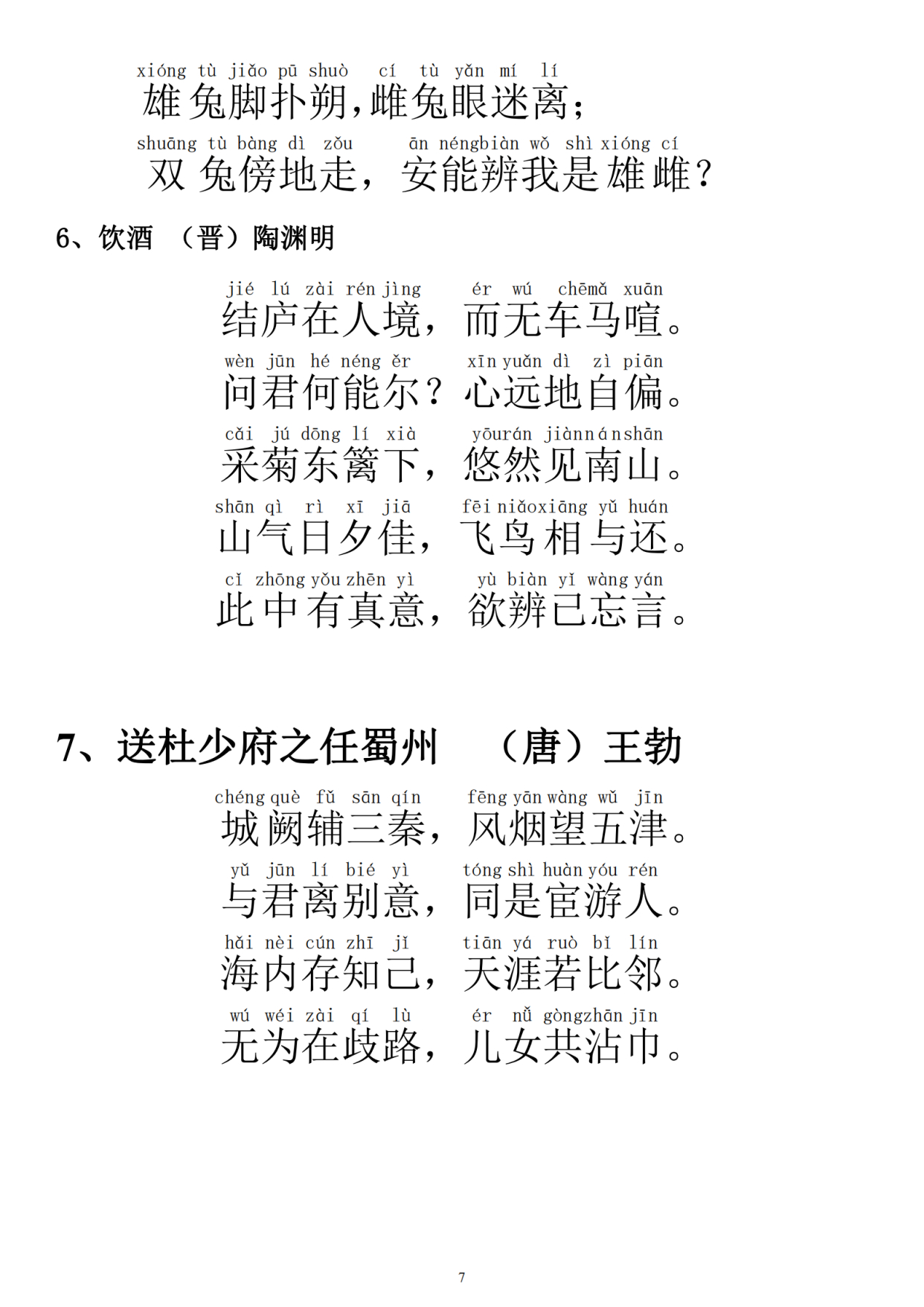 初中语文必背古诗词精选_初中语文必背古诗词