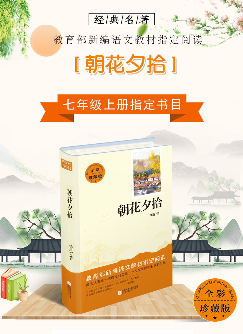 初中语文必读名著书目人教版_初中语文必读名著书目人教版电子书