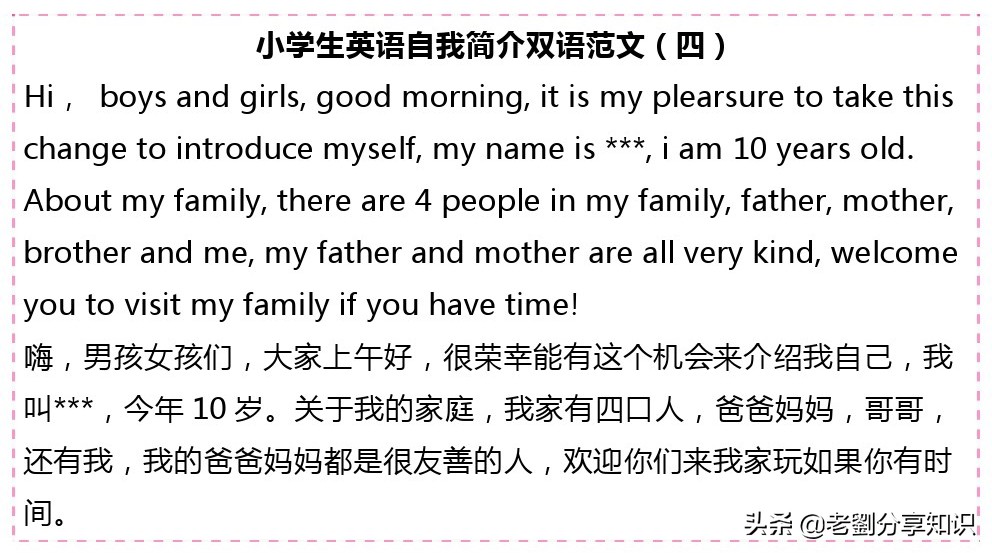 英语自我介绍带翻译大学生简短_英语自我介绍(带翻译)大学生