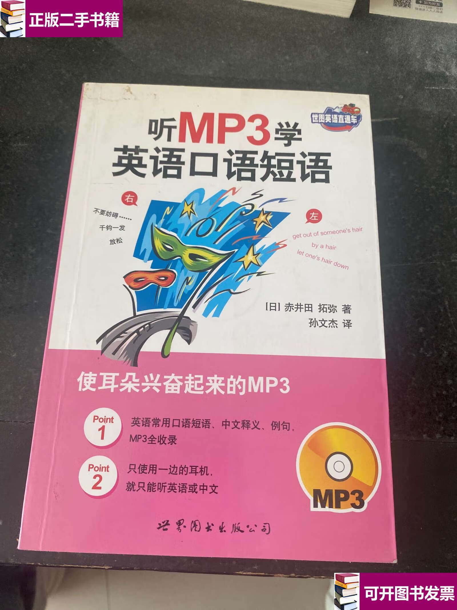简单英语单词日常口语跟读(简单的英语口语在线听)
