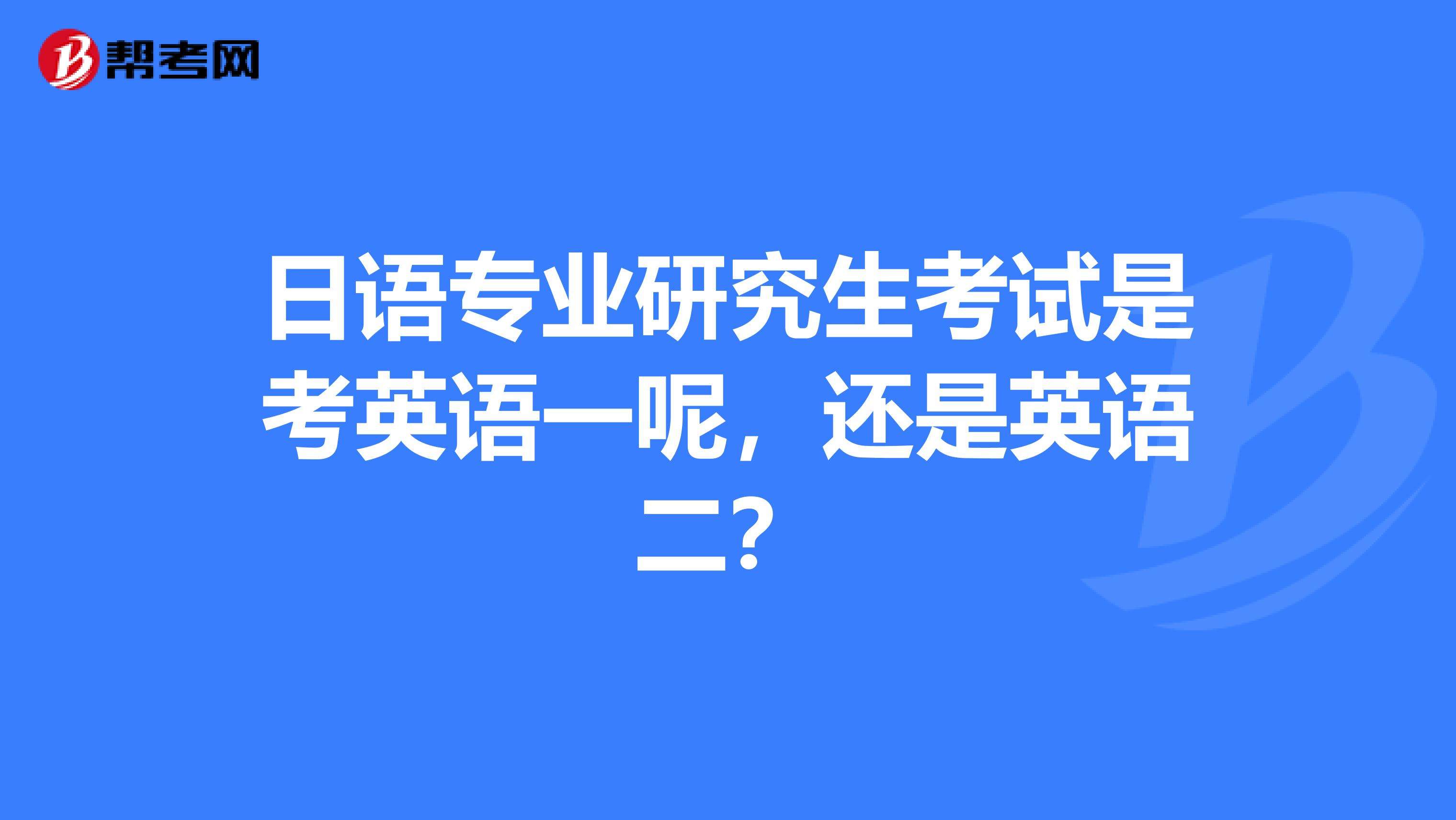 考研英语考试时间多长(考研英语考试时间多长0)