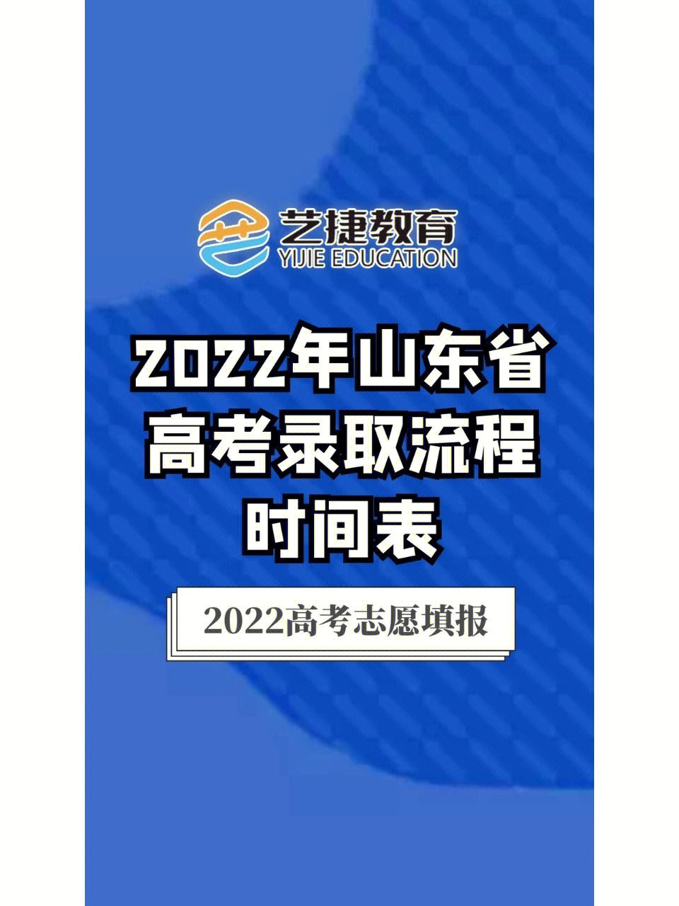 山东高考英语口语考试时间2024_山东高考英语口语考试时间2022