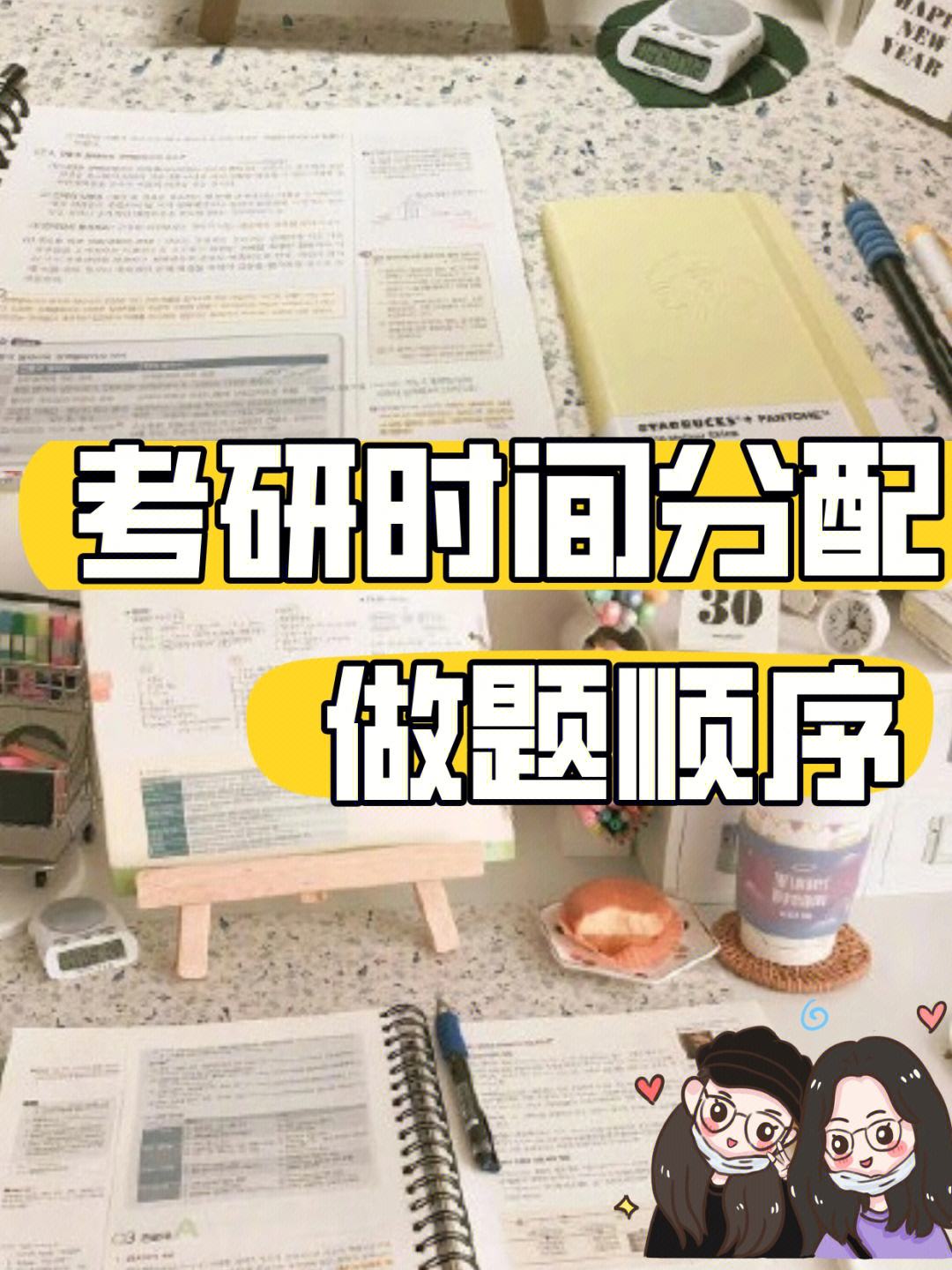 考研英语时间分配建议_考研英语2时间分配
