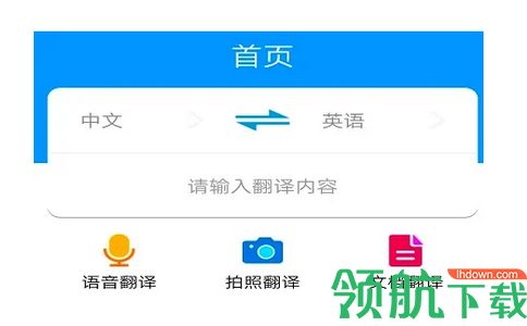 在线英语翻译器拍照扫一扫(在线英语翻译app)