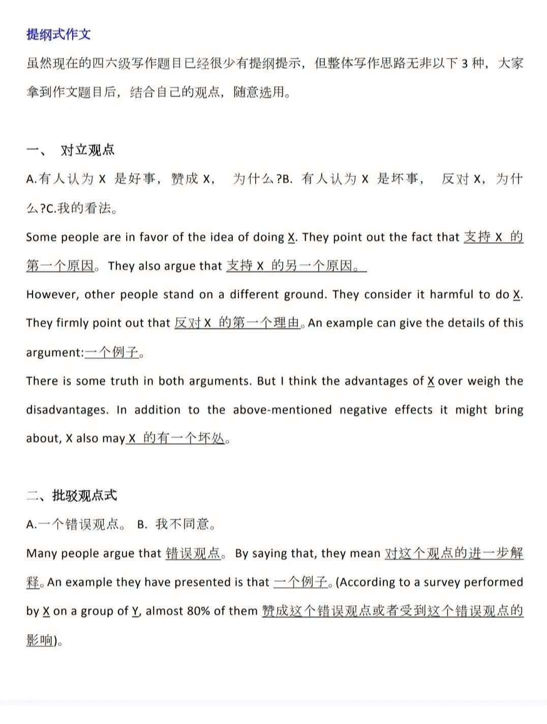 英语六级作文一般能得多少分(英语六级作文一般给多少分)