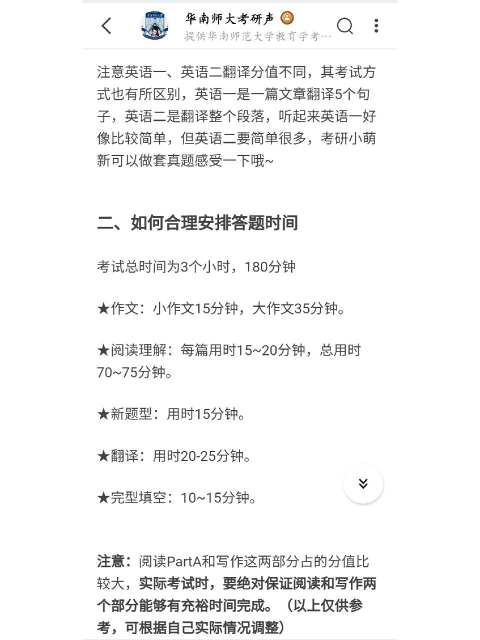 考研英语一题型及分数_考研英语一题型及分数分配