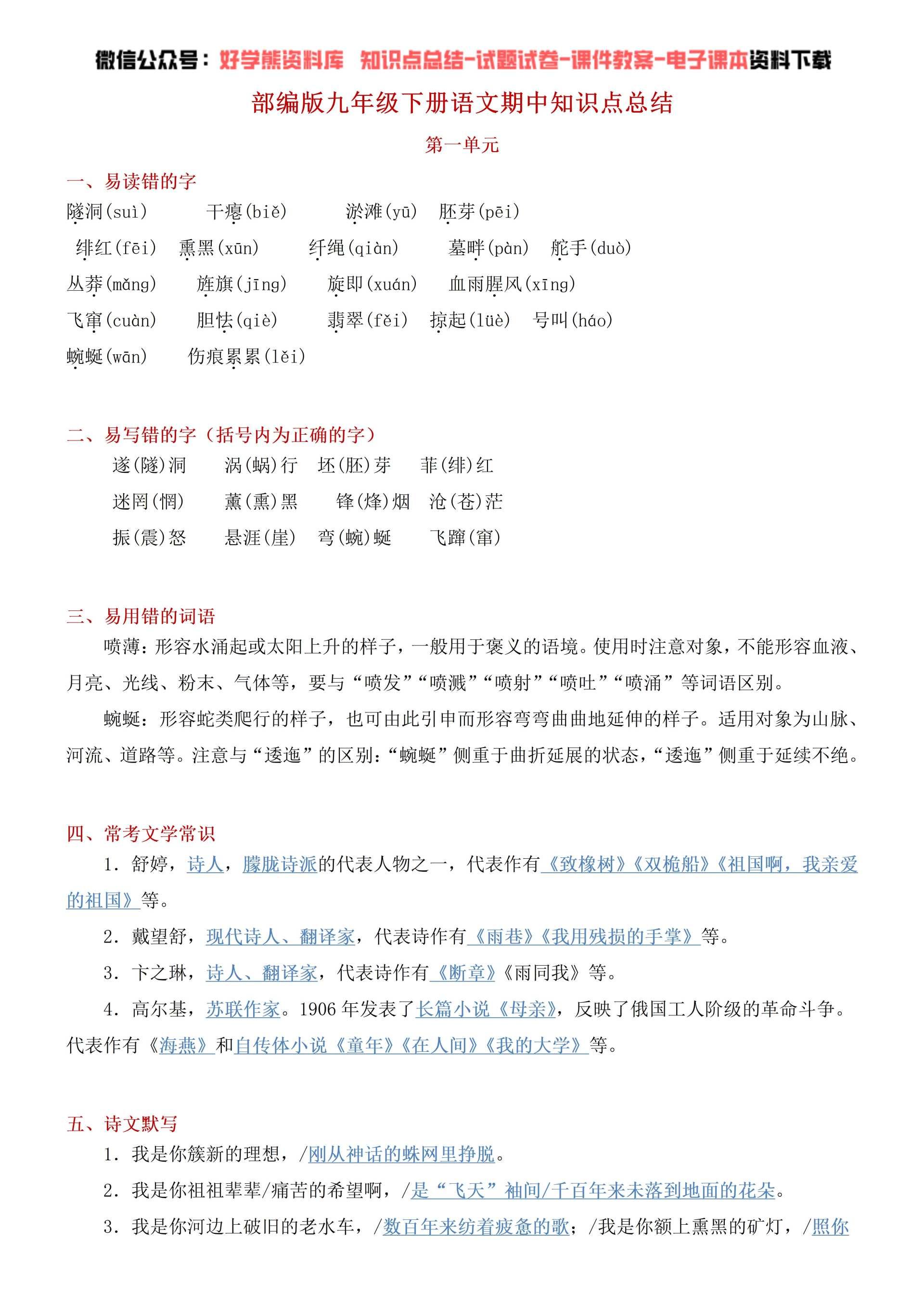 初中语文知识大全_初中语文知识大全电子版