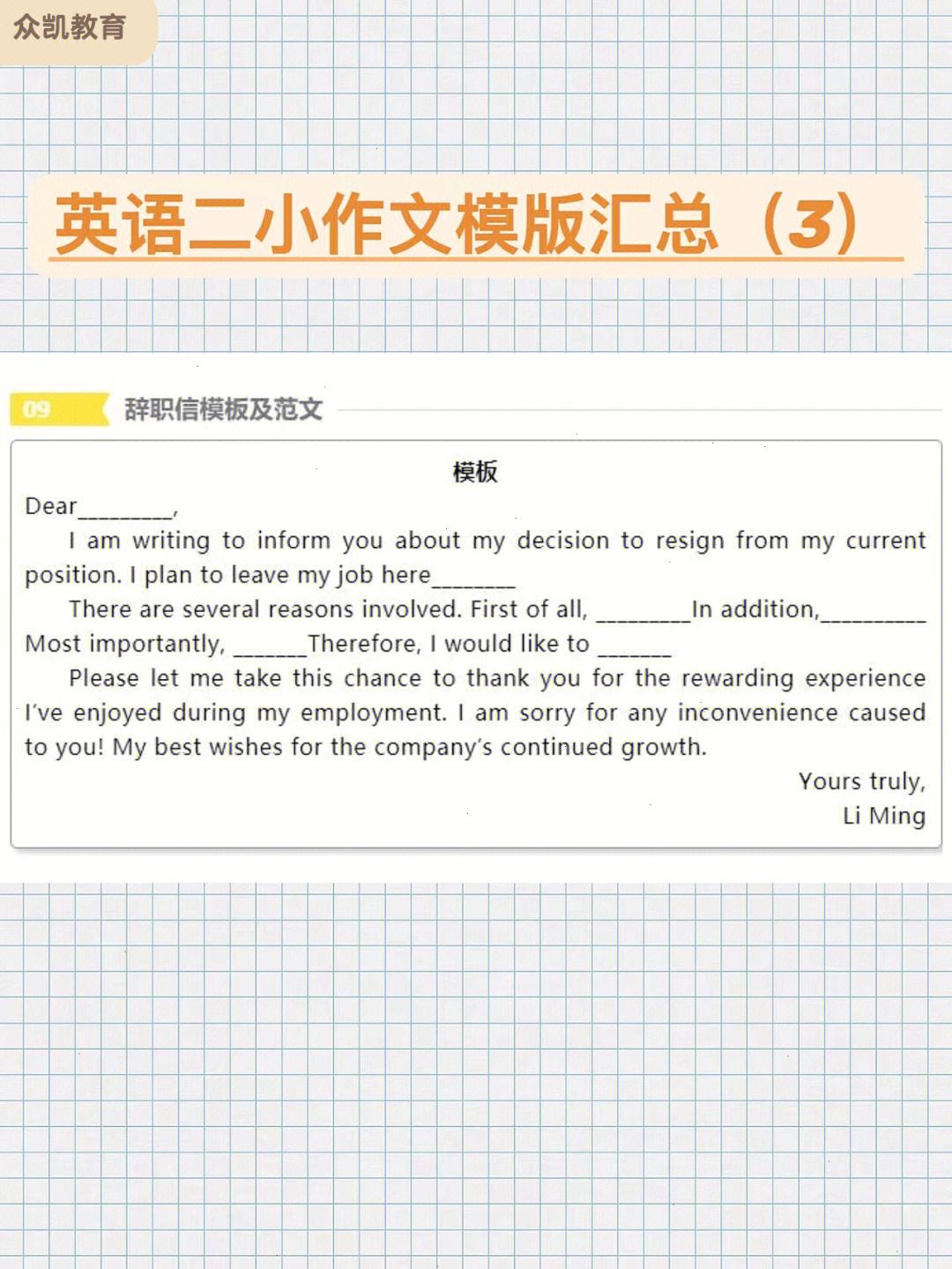 考研英语二作文平均分(考研英语二作文)