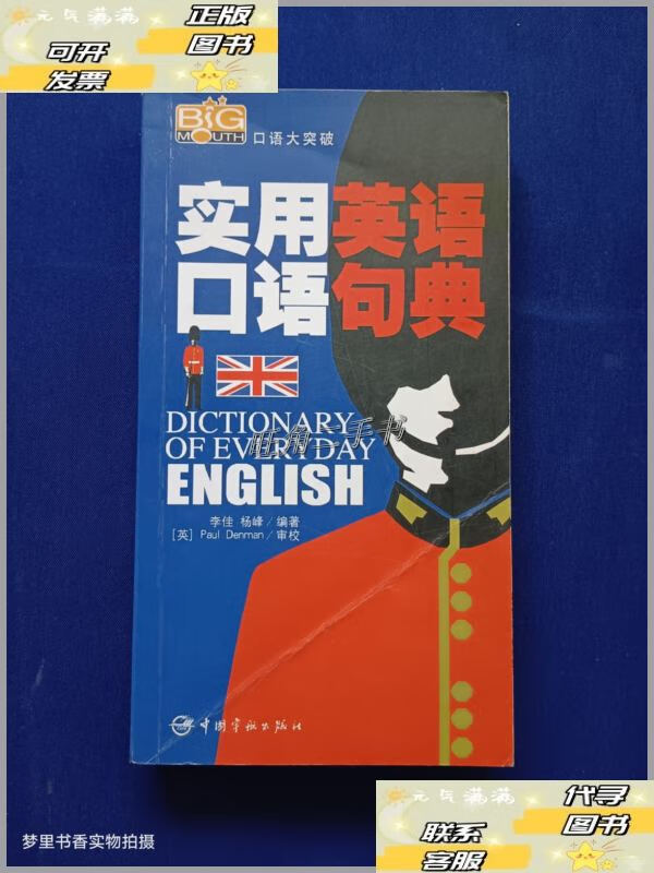 英语口语600句_英语口语600句视频