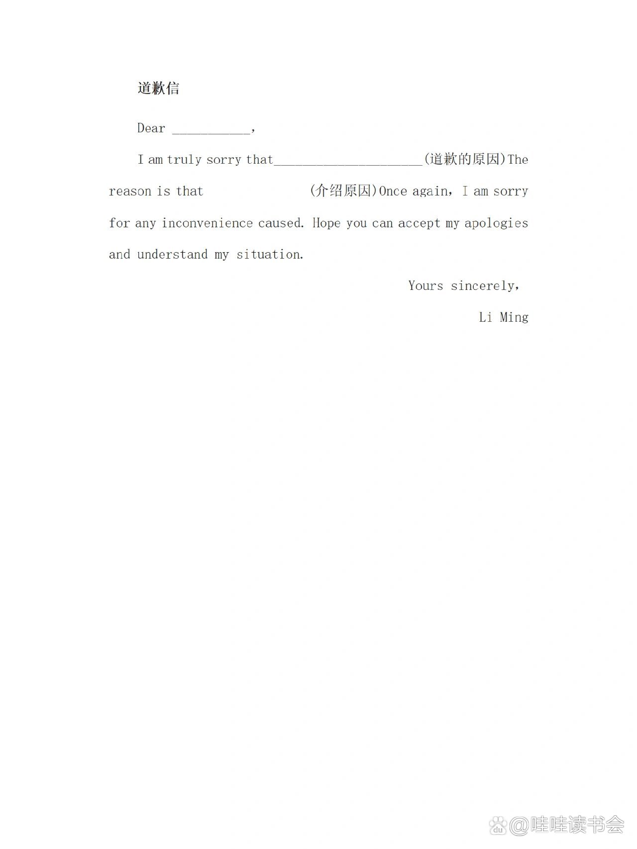 英语四级写作模板电子版_英语四级写作模板