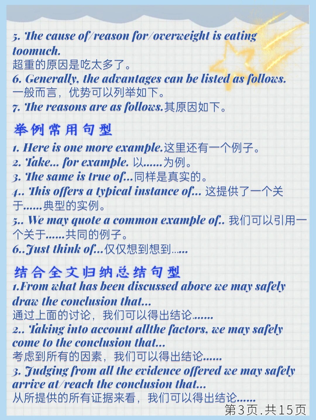 高中英语必修一句型(高一英语必修一句型)