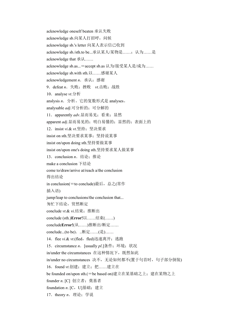 高中英语必修一句型(高一英语必修一句型)