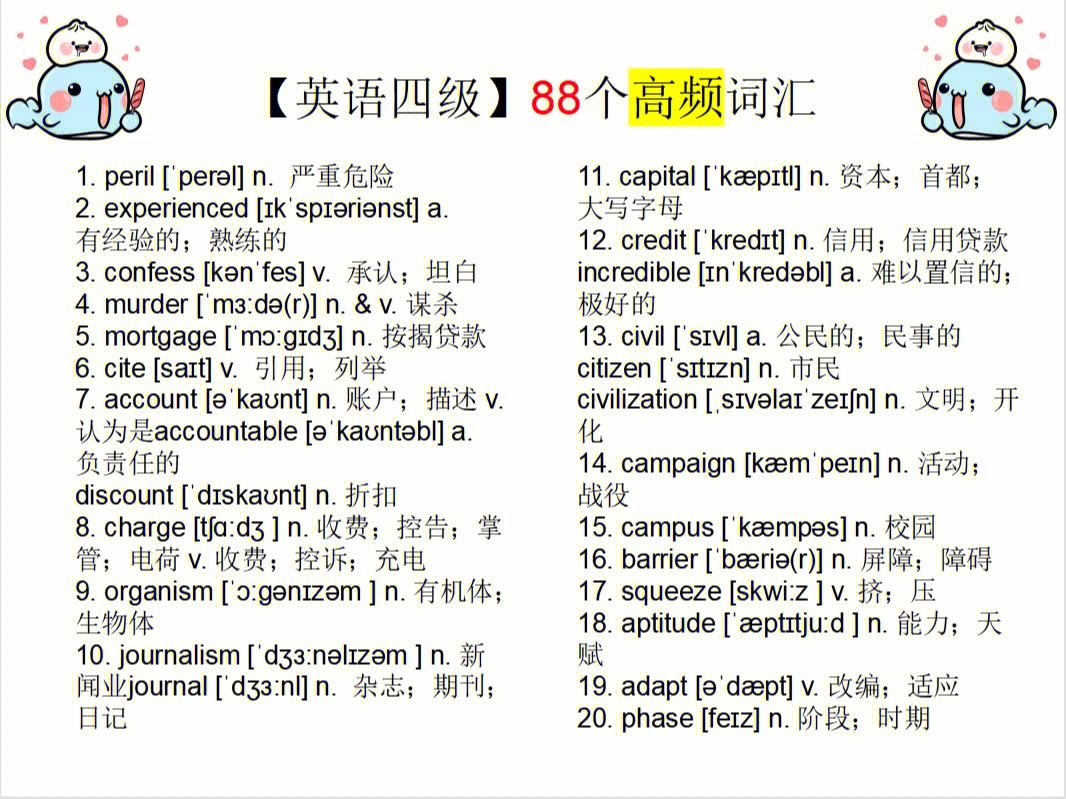 英语四级_英语四级报名官网