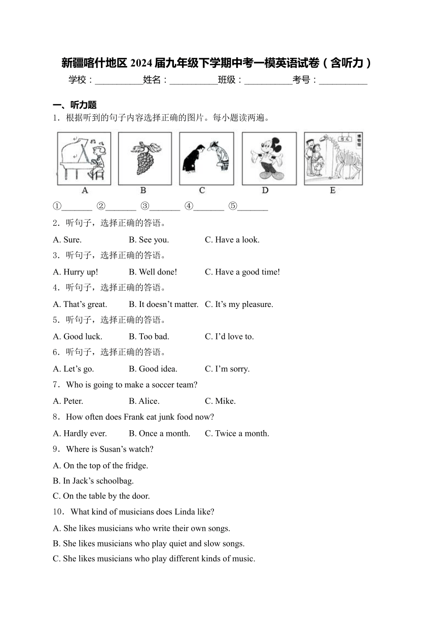 关于高中英语听力音频原文下载的信息