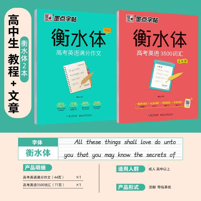 考研英语2满分多少分_考研英语2满分