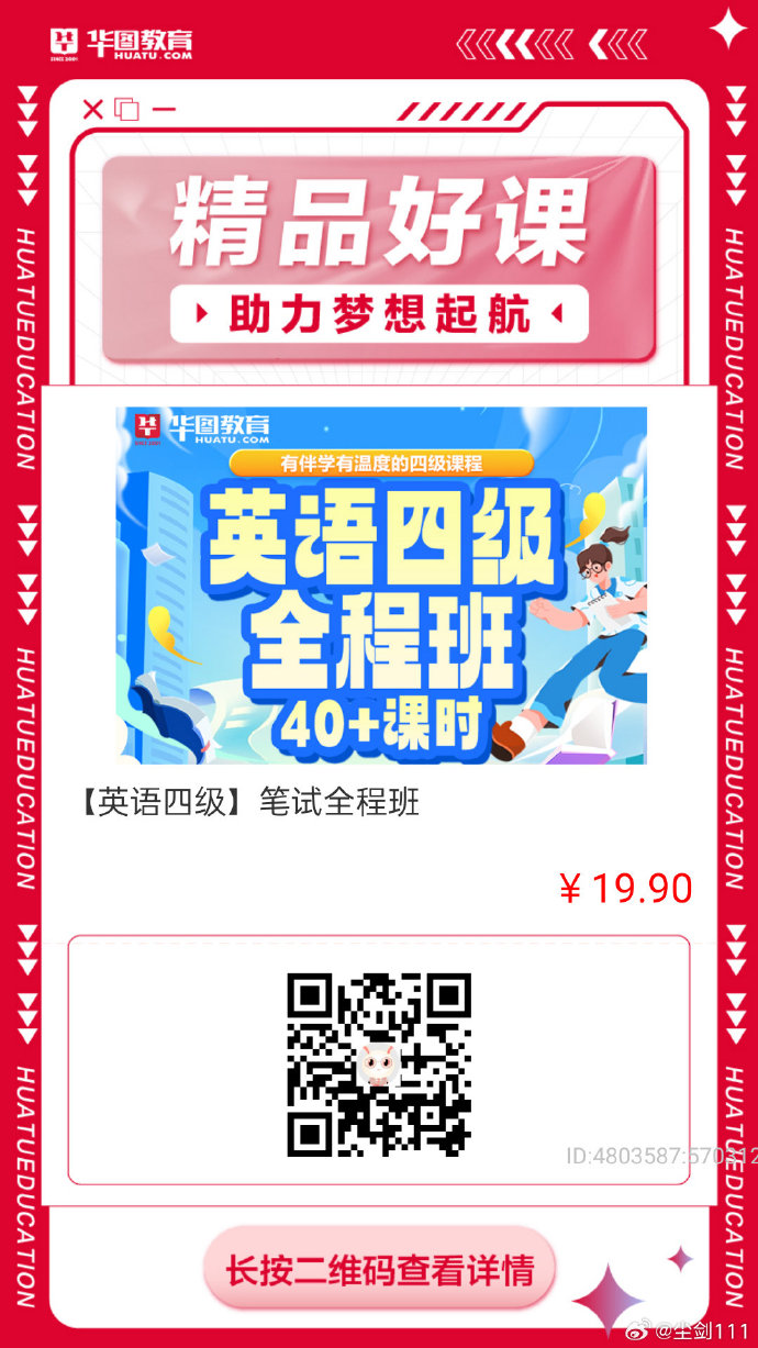 英语四级课程_英语四级