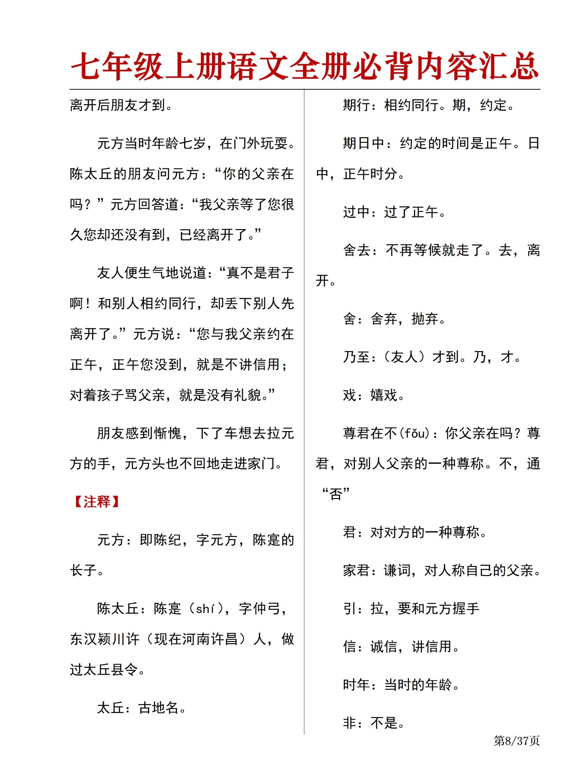 初中语文古诗词归纳整理分类总结(初中语文古诗词归纳整理)