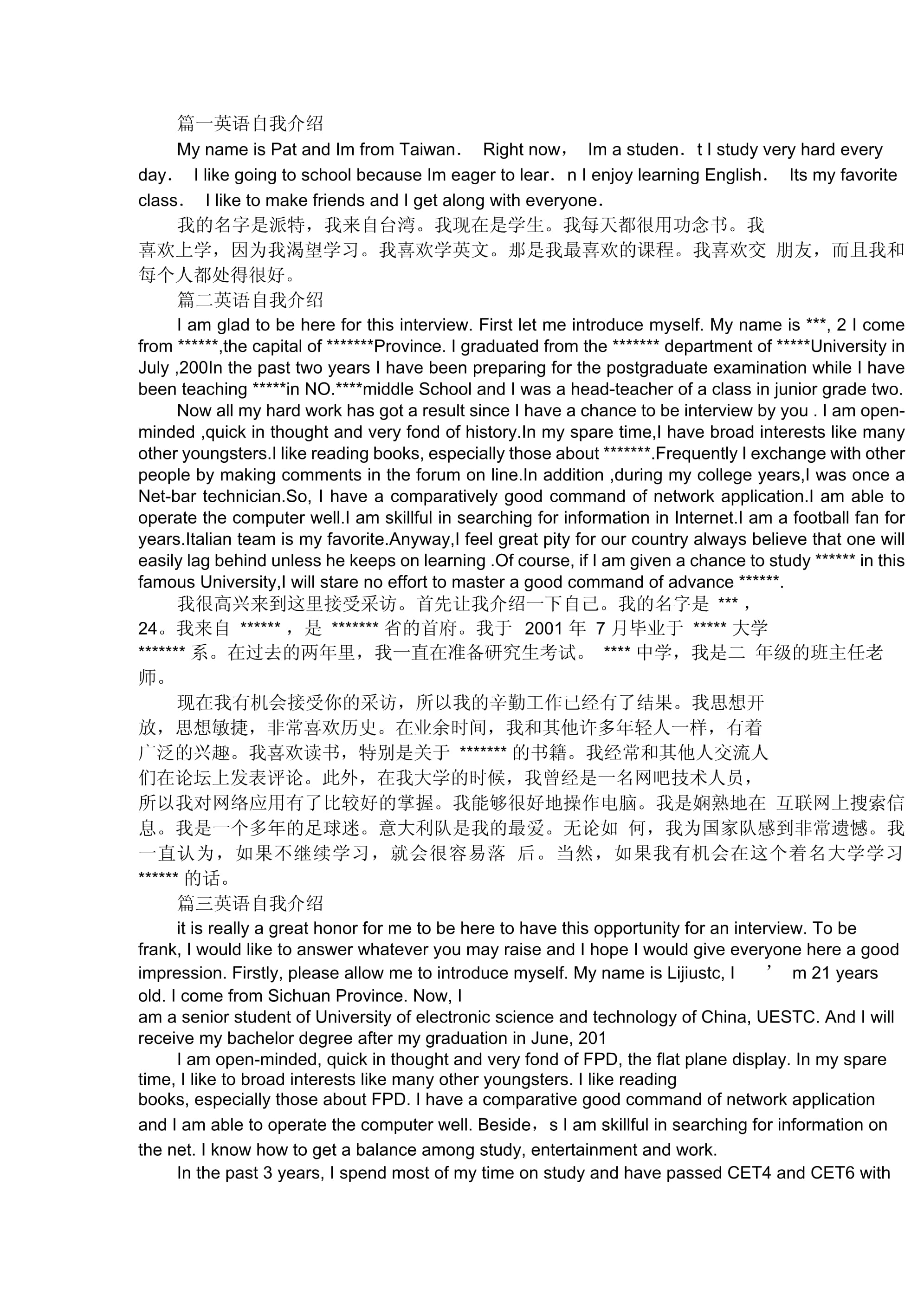 小学英语自我介绍带翻译简单_小学英语自我介绍带翻译