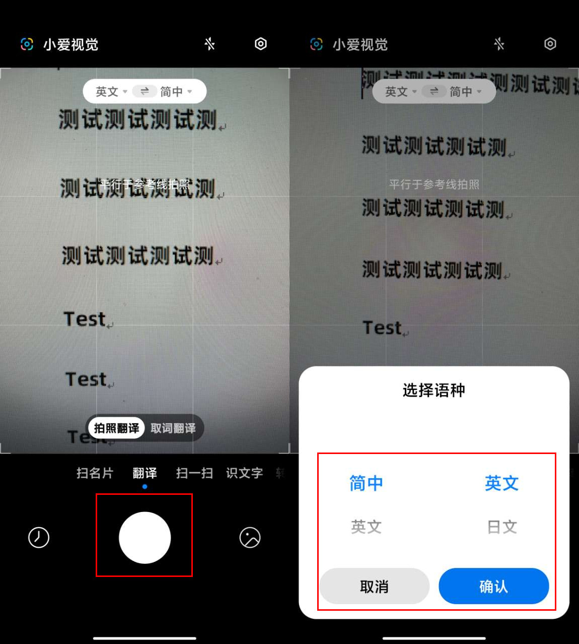 英语在线翻译中文转换器拍照(英语在线翻译成中文拍照翻译器)