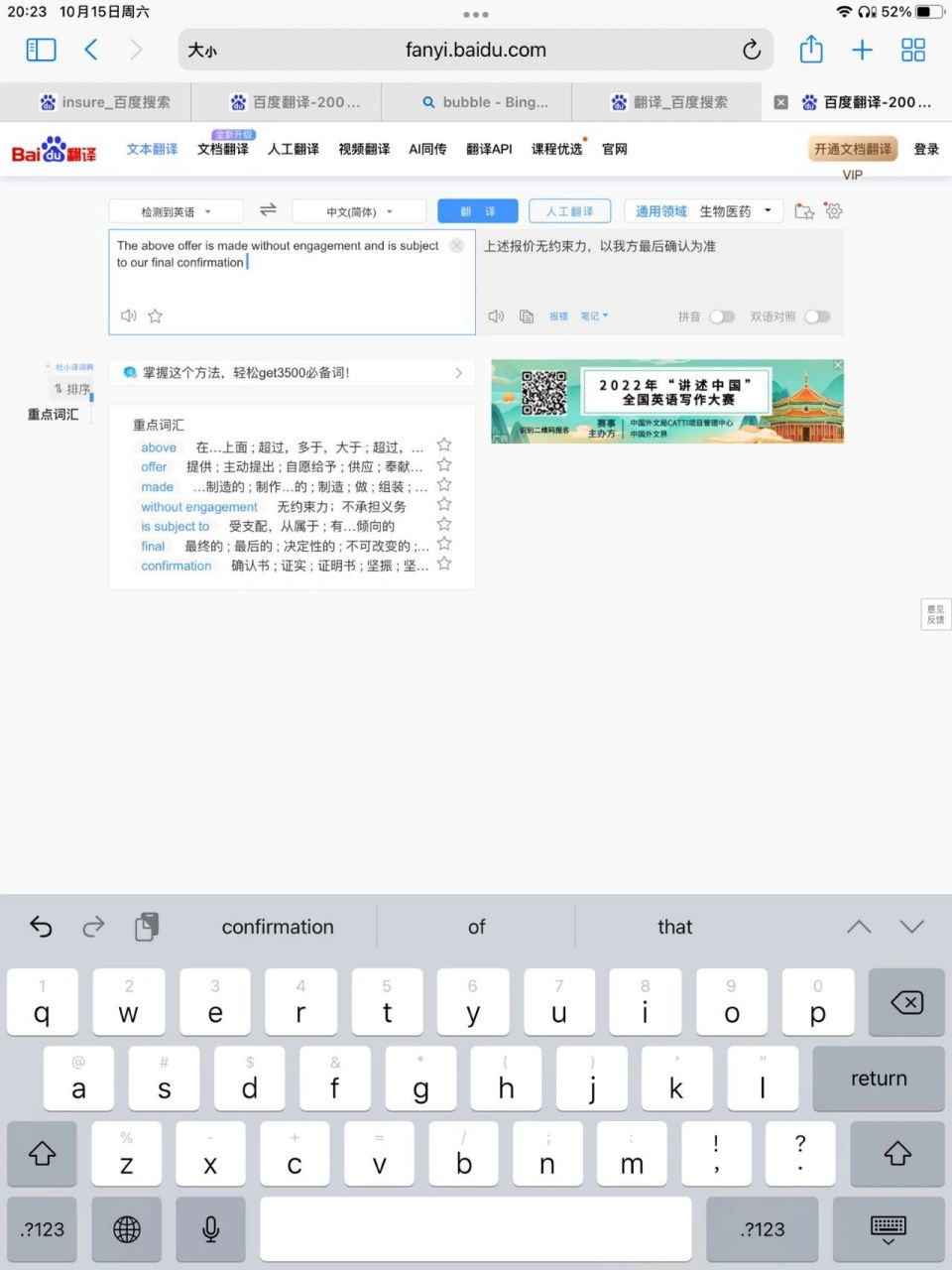 在线英语翻译器百度(在线英语翻译器百度网盘)