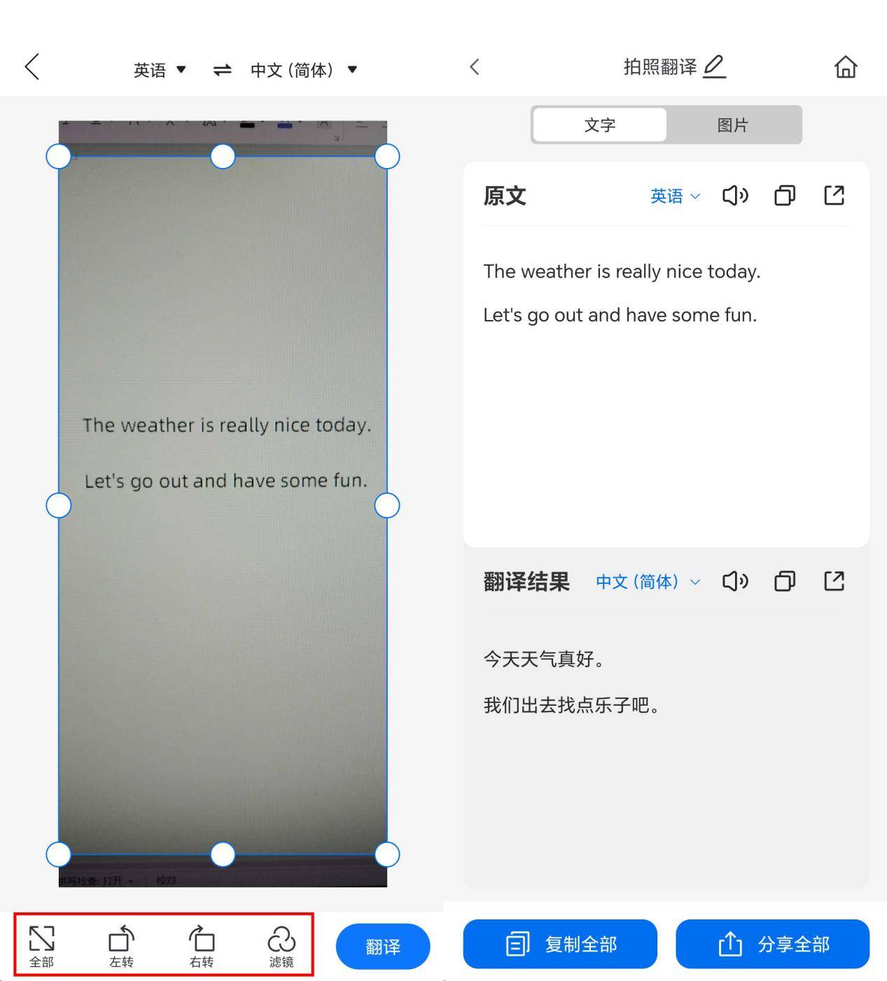 中文翻译英文软件下载_中文翻译英文软件下载哪个好