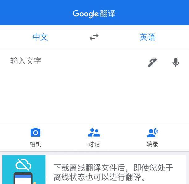 中文翻译英文软件下载_中文翻译英文软件下载哪个好
