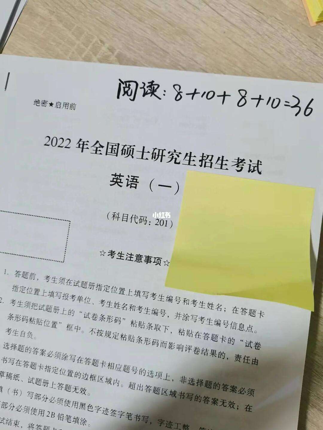 2023考研英语二答案什么时候公布(2023考研英语二答案)
